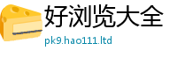 2025新门正版免费资本向2025新澳内部爆料最新消息